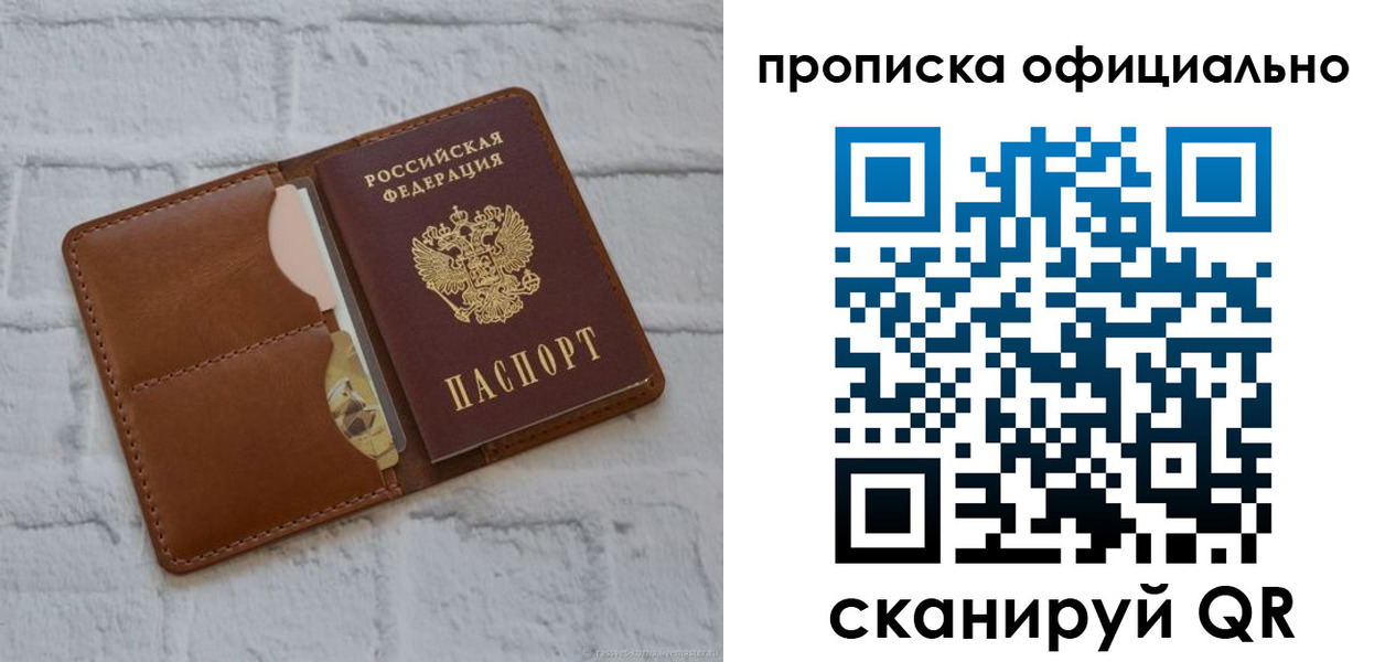 временная регистрация в Мелеузе