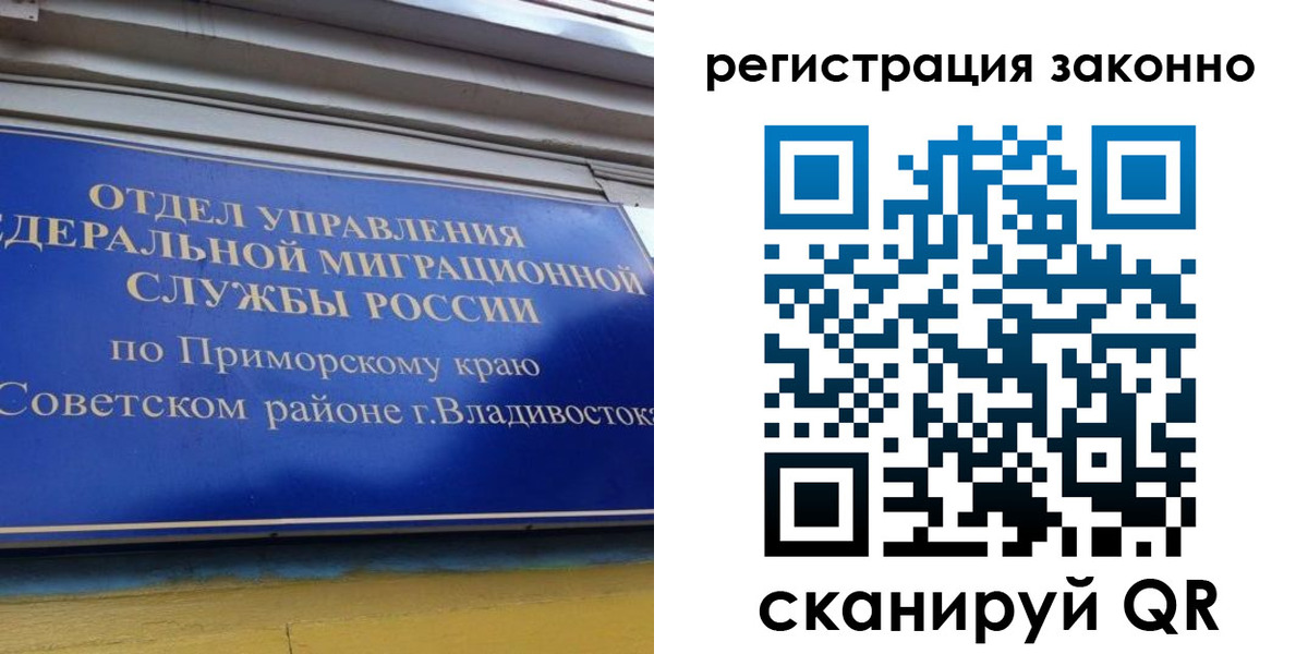 временная прописка в Мелеузе