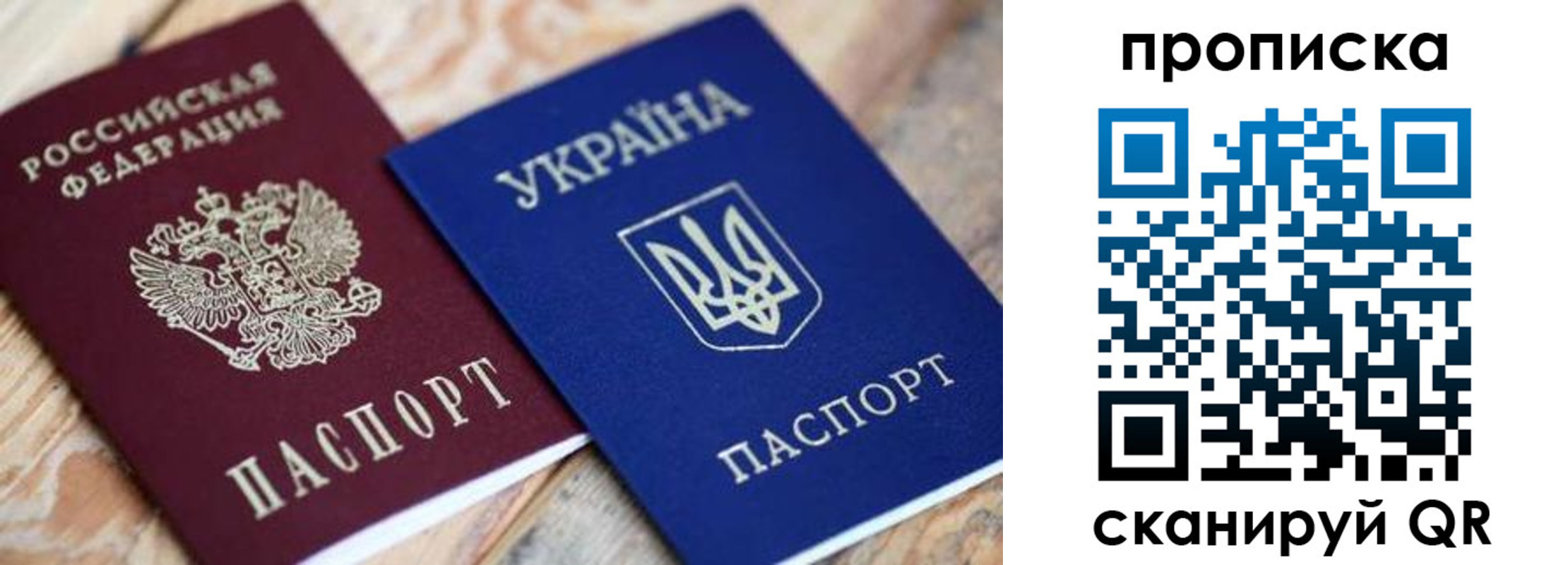 прописка поиск в Мелеузе